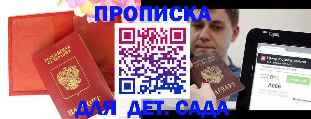 временная регистрация госуслуги в Бологом