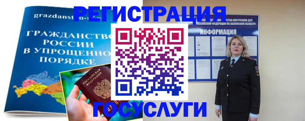 прописка в Бологом
