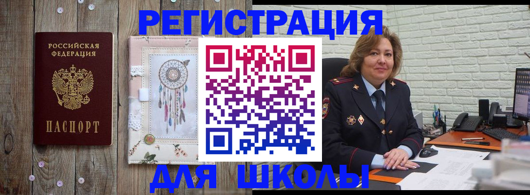 временная регистрация купить в Бологом