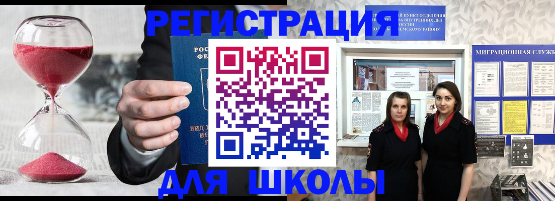 прописка для военкомата в Бологом